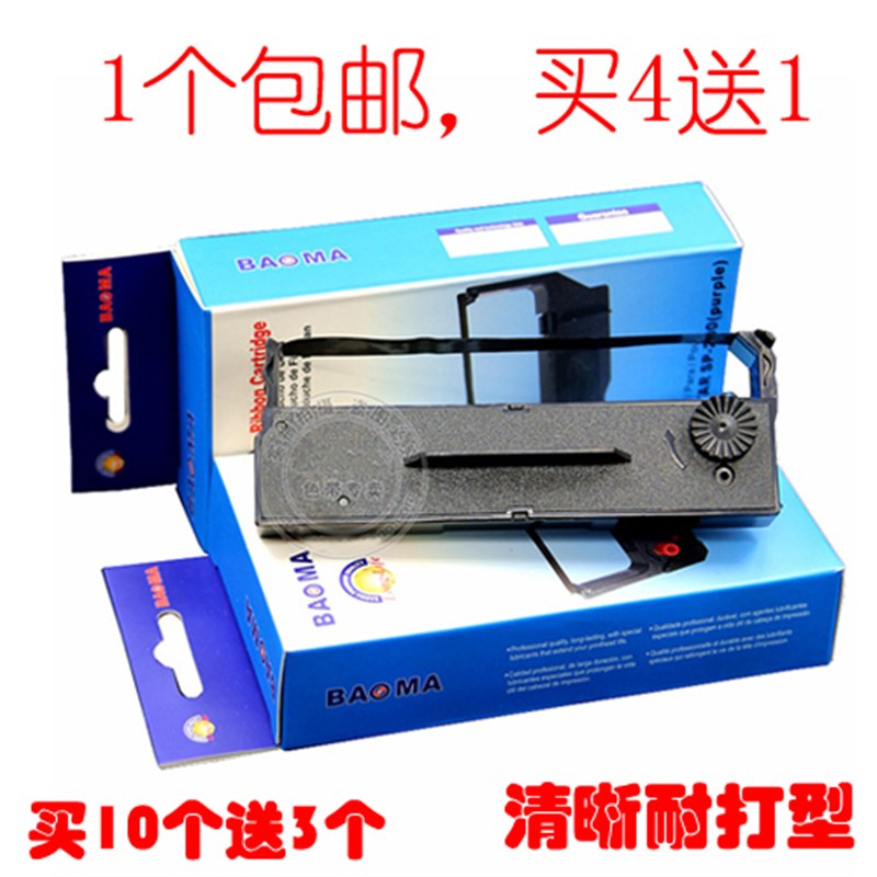 适用普霖PL-20 BPL-820E 820G智能自动支票打印机色带架框墨盒条