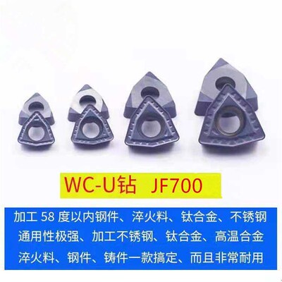 U钻刀片快速钻头暴力钻通用数控刀粒WCMX050308/040208桃型刀片