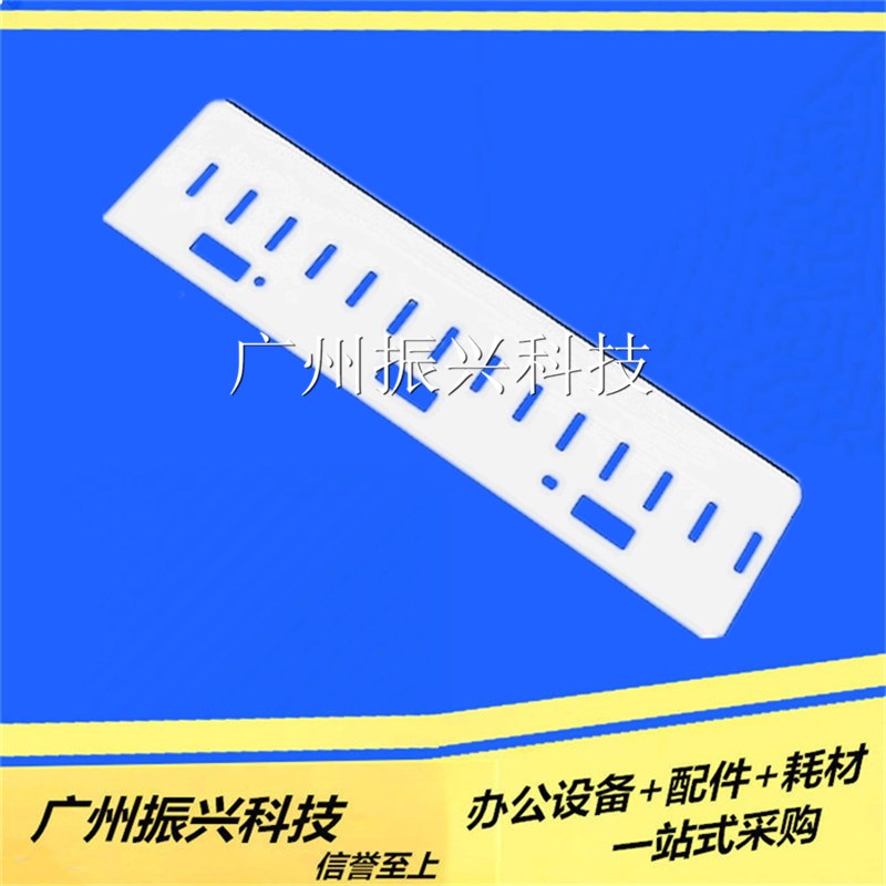 原装全新 爱普生EPSONLQ55K LQ50K长钢片520k出纸片300KH压纸片