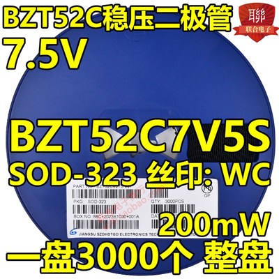 贴片稳压管BZT52C5V1S 3V3 4V7 5V6 6V8 7V5 10V12V15V20V SOD323