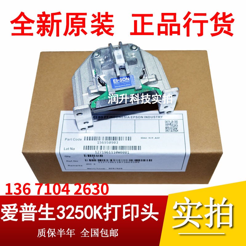 【全新原装】EPSON 爱普生LQ3250K打印头 LQ-3500K针头 打印头