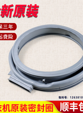 适小天鹅滚筒洗衣机配件TD80V81WIDG密封圈门封胶圈TD100VT63WADG
