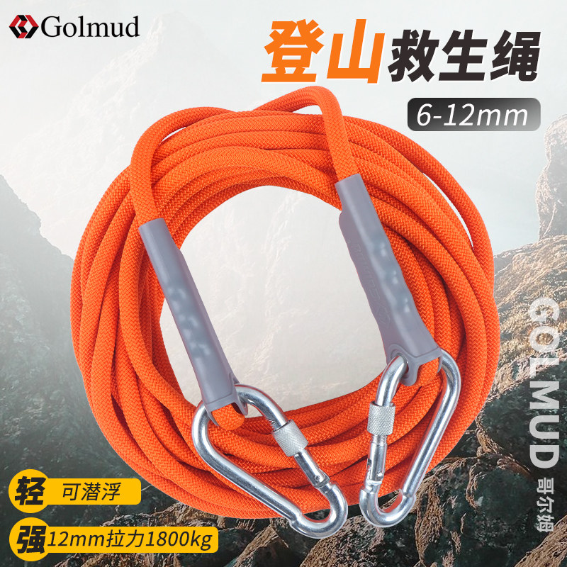 水上飘浮救生绳RL031应急救援绳户外登山绳游泳救生圈安全绳家用