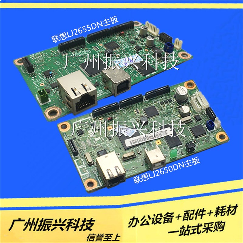 兄弟2240D 2130 7470 7360高压板联想2655dnM2400 2600D 2650主板