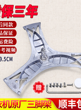 适用西門子洗衣机滚筒配件三脚架轴承XQG62-WS12M4680W/12M4R80W