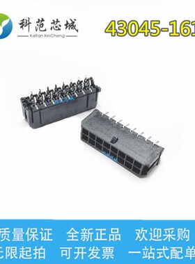 43045-1612 430451612 molex连接器 间距3.0mm 直针 针座 16PIN
