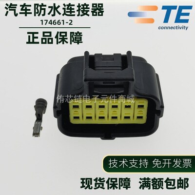 原装AMP安普TE泰科汽车防水1.8系列进口连接器174661-2套装