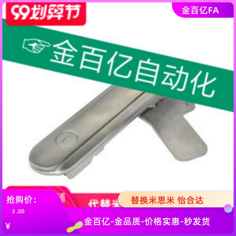 07/01/02/06/07/E36门锁XAX61/LXAX62/66-A90/A123/A150/92/A110