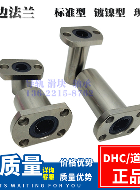镀镍切边法兰LHFCM5 LHFCWM6 8 10 12 16 20 25 30 35 40直线轴承