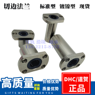 镀镍切边法兰LHFCM5 LHFCWM6 8 10 12 16 20 25 30 35 40直线轴承