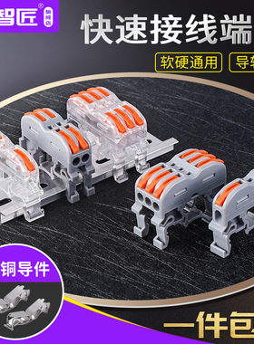 导轨式接线端子排电线快速连接轨道插拔式并线器对接头接线UK2.5b