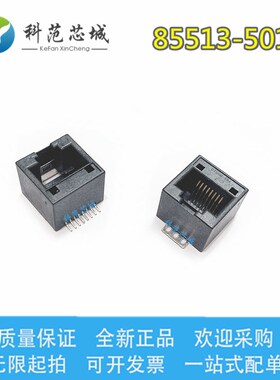 85513-5013 855135013 Molex/莫仕连接器 以太网插座 8P 原装现货