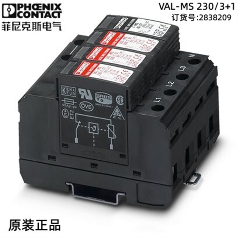 菲尼克斯2类电涌保护器欧式电子接线 - VAL-MS 230/3+1 - 2838209