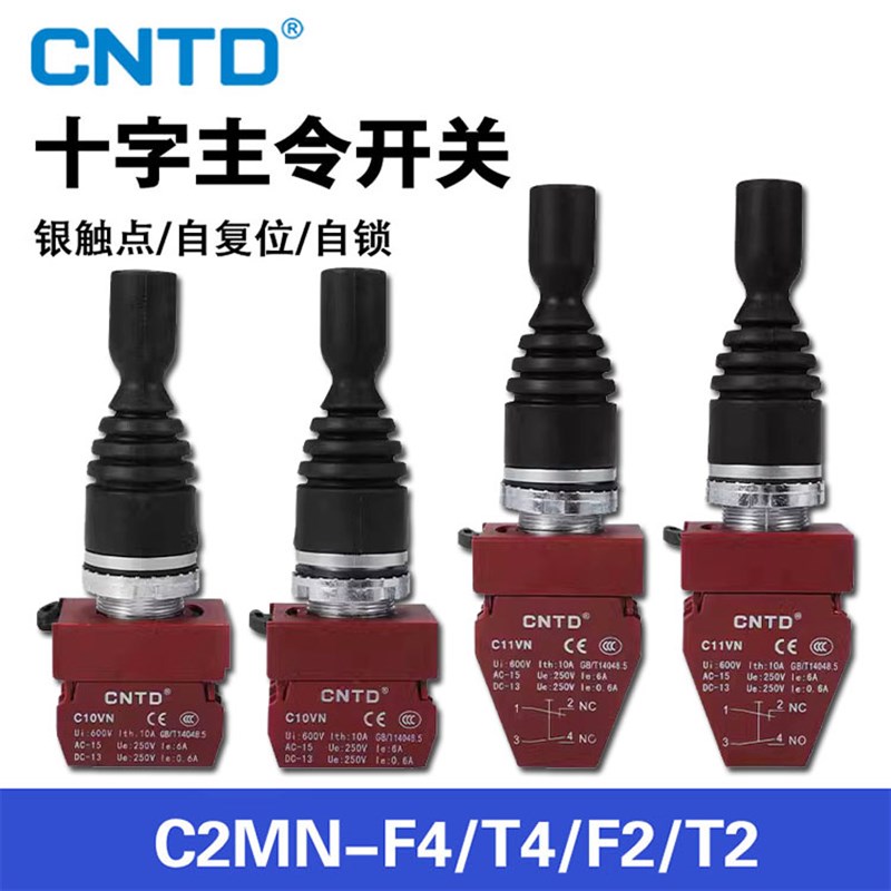 昌得C2MN-F2 T2十字摇杆开关F4自复位R9C11VN四向自锁C11VN开孔22