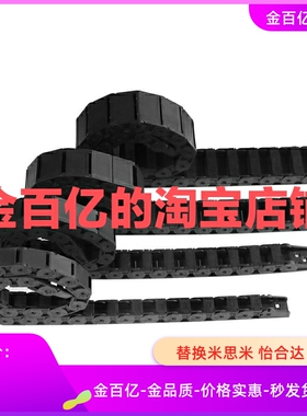 35/18/C-MPU20-40-38-23/32-60MSD50-27-MPD15拖链10/25/30/MSU80