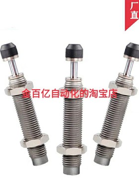 0404米思米H缓冲器C-MAKC/MAKS0604/0805/1005/1008/1210/A/B/L/M