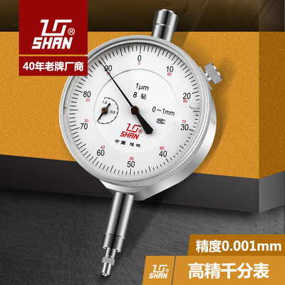 桂量桂林千分表0-1mm机械千分表0-1 精度0.001mm 8钻新款