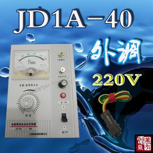 电磁调速器电动机控制器带线 电机调速器JD1A 外调 调速开关