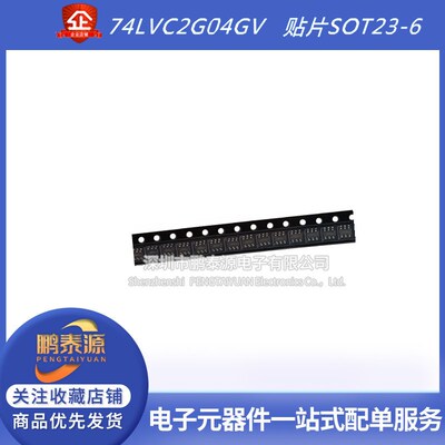 全新 74LVC2G04GV 贴片SOT23-6 丝印V04 逻辑芯片 反相器-IC 原装