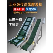 z型斗式 提升机输送机爬坡机传送带注塑机小型上料提升机皮带传送