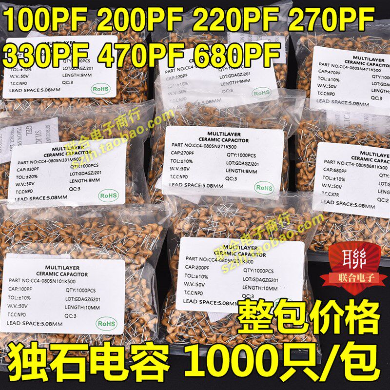 独石电容50V 100PF 200PF 101 201 221 271 331 471 681 整包1K