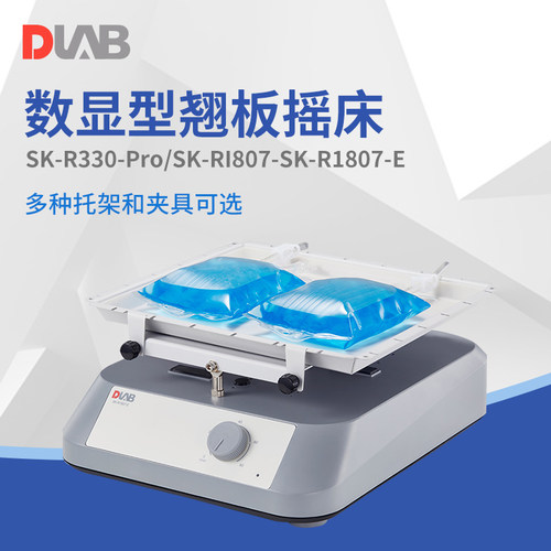 北京大龙 SK-R330-Pro 实验LCD数显型翘板摇床 托架标配防滑垫