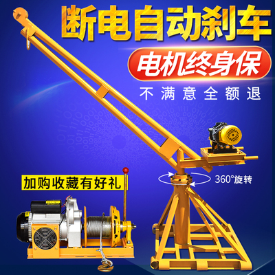 小型家用起重机220V室外吊运机提升机380V升降装修微型卷扬吊沙机
