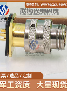 Y11系列Y11H-1007ZJ10 Y11P-1007TK2圆形电连接器7芯玻璃烧结航插