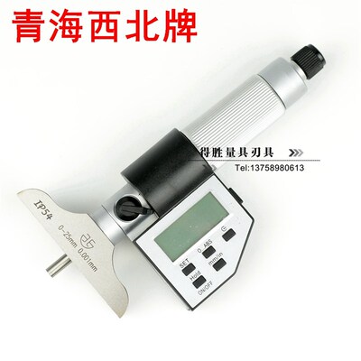 青海西北牌 电子数显深度千分尺0-25 0-50 0-100 0-150-200mm