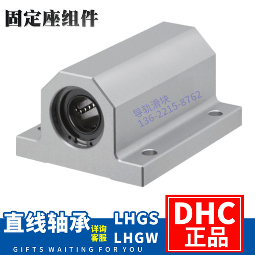 轴滑移型LHGW12 16 20 25 30-15 20 30 40 50直线轴承固定座组件