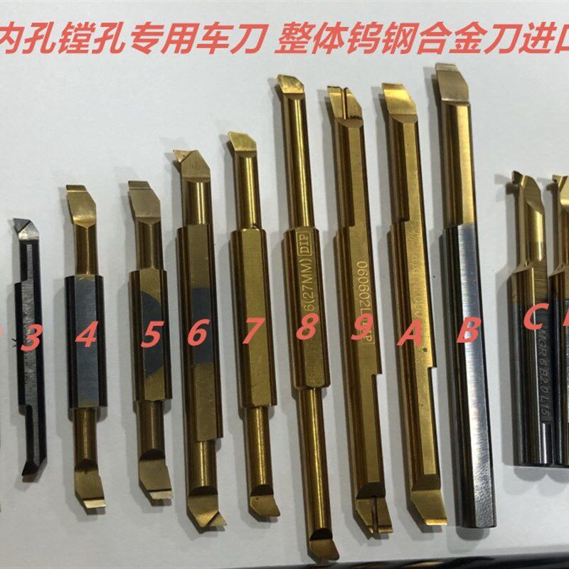 小内孔镗孔刀二手孔车刀钨钢刀整体合金车刀小内孔车刀小径切槽刀