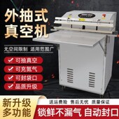 外抽真空封口机商用大型干货服装 毛绒玩具电子自动充气压缩包装 机