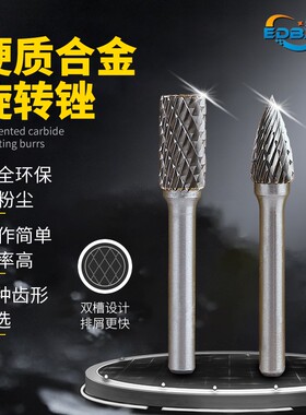 硬质合金旋转锉 金属扩孔内磨头钻头 木工电动锉刀钨钢手电钻铣刀