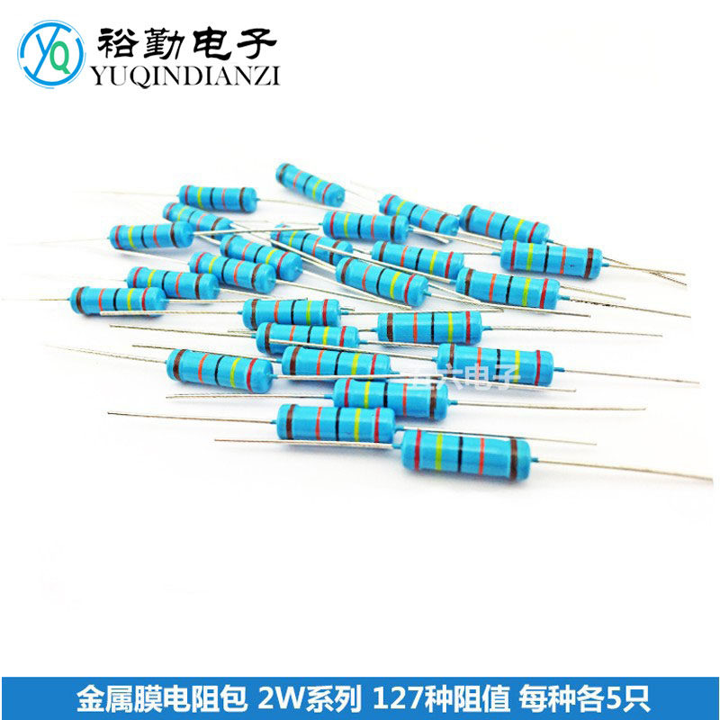 金属膜直插电阻元件包共635只5色环2W常用127种每种5只电子元器件