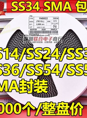 贴片快恢复二极管RS1M RS2M FR107 US1M US2M UF4007 SMA 2K/整盘