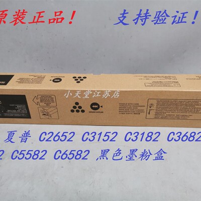 原装 夏普 BP-CT70 C2652 C3152 C3182 C3682 C4582 墨粉碳粉粉盒