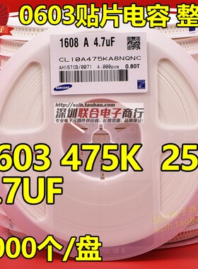 贴片电容0603 475K 4.7UF 25V X5R 10% 陶瓷电容整盘 4000个/盘