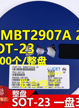 贴片三极管2N2222A MMBT2222A 1P MMBT2907A 2F SOT23 3000个/盘