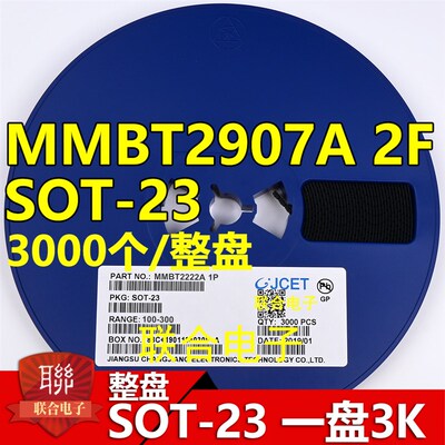 贴片三极管2N2222A MMBT2222A 1P MMBT2907A 2F SOT23 3000个/盘