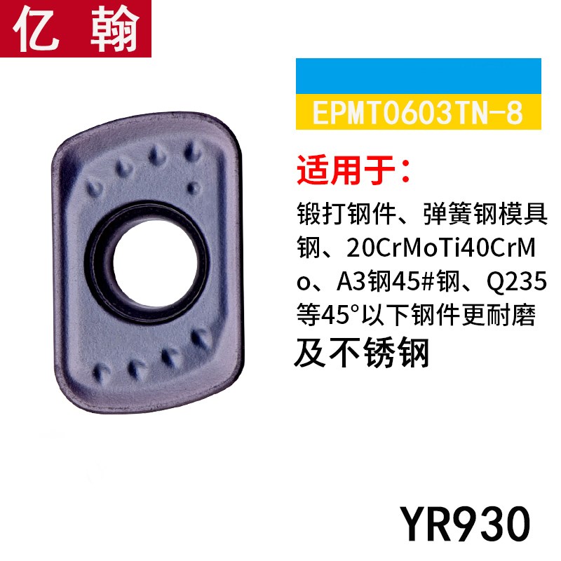 ASR06立铣刀杆EPNW0603TN-8铣刀杆 R2快速进给铣刀片EPMT0603TN-8