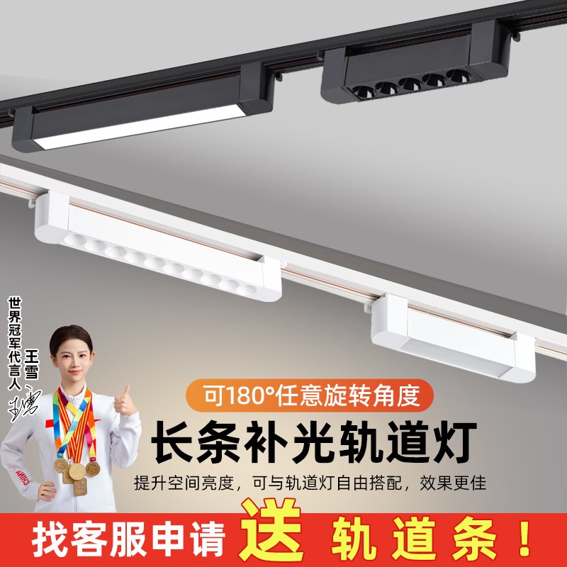 轨道射灯led长条散光灯服装店铺商用明装泛光灯可调节导轨补光灯