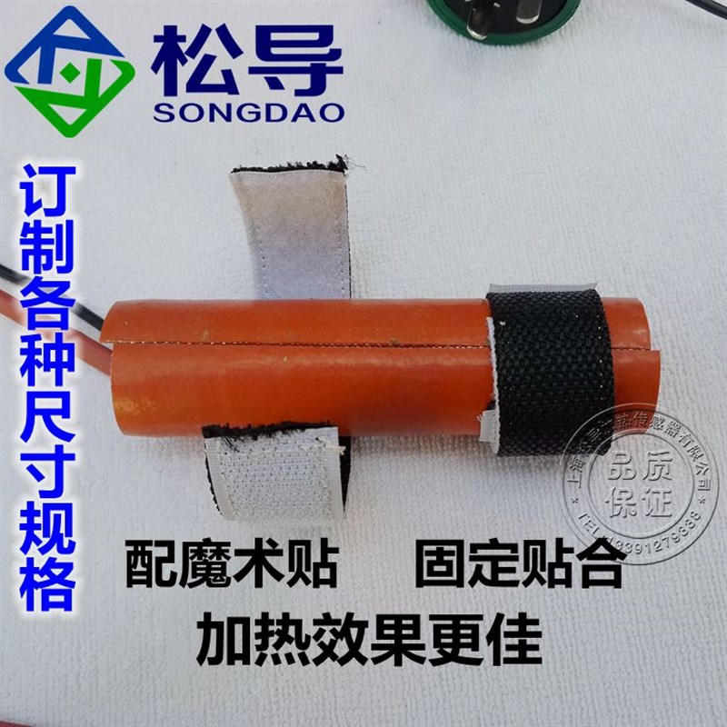 硅橡胶自然卷加热器 针筒注射器加热套 硅胶加热带小型圆柱加热圈