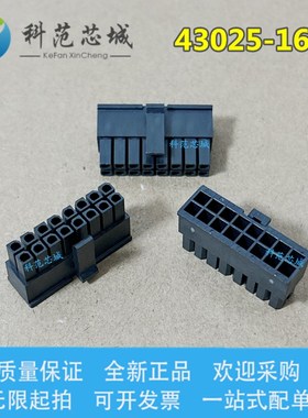 43025-1600 430251600 molex连接器 MX3.0 双排 16孔 16PIN 原装