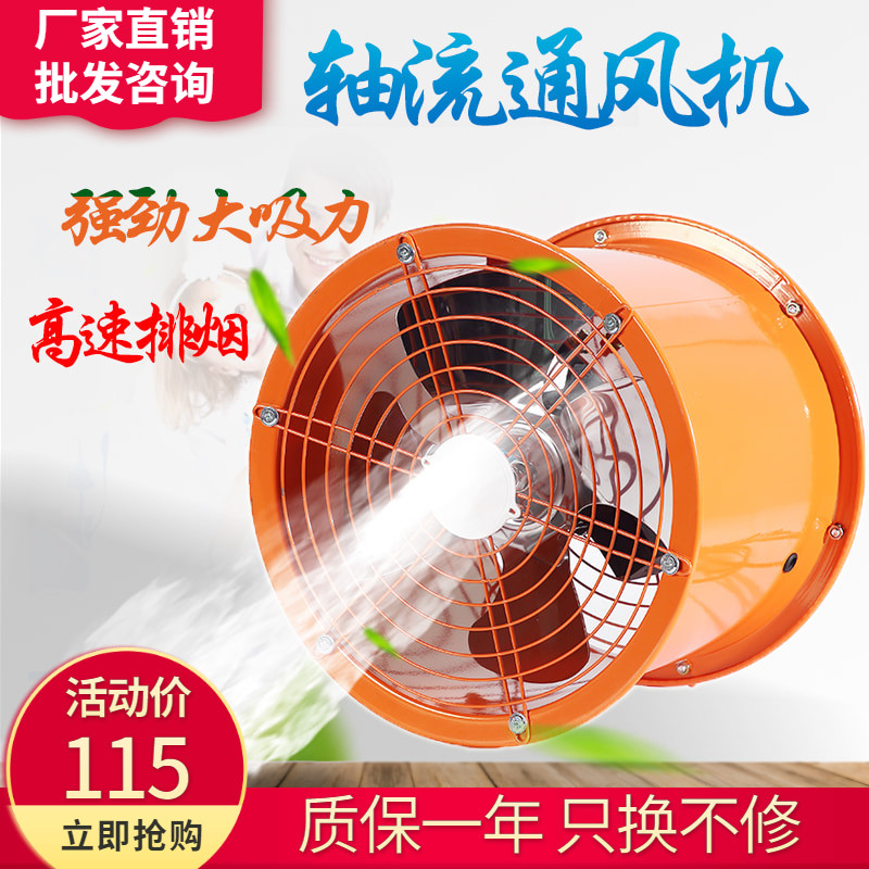轴流风机强力排气扇工业通风380V厨房抽油烟机高速管道抽风机220V