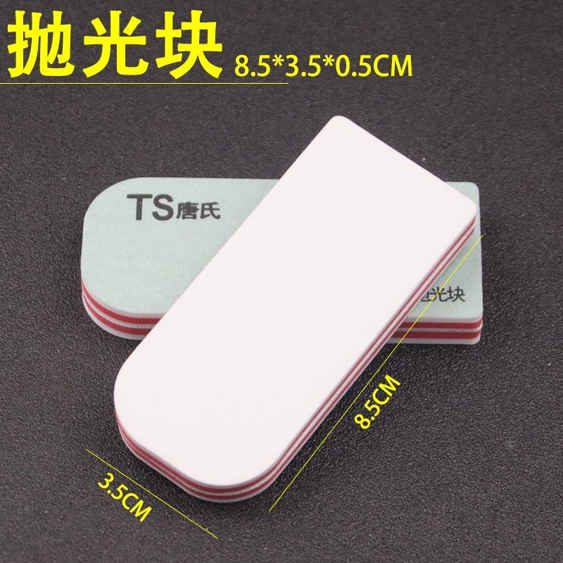 文玩抛光美甲工具海绵砂块抛光板抛光条磨抛光块抛光砂纸擦银棒,ZIPPO/瑞士军刀/眼镜,眼镜盒,淘宝优惠券,粉丝福利购,淘宝优惠卷