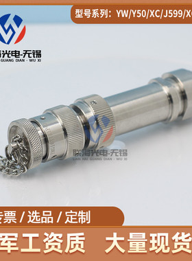 YMG系列YMG16T7K1P40 YMG16F7Z1D40圆形电连接器7芯航空插头座