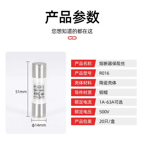 RO16熔断器14*51陶瓷保险丝管10/16/32/40/50/63A熔芯R0 RT18RT14