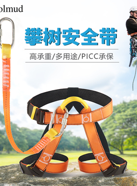 爬树神器安全带GM3530户外防坠落攀岩保险带安全绳带挂钩套装国标