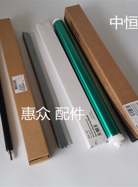 中恒适用佳能IR2016 2422 2318 2420L鼓芯硒鼓单鼓刮板充电辊配件