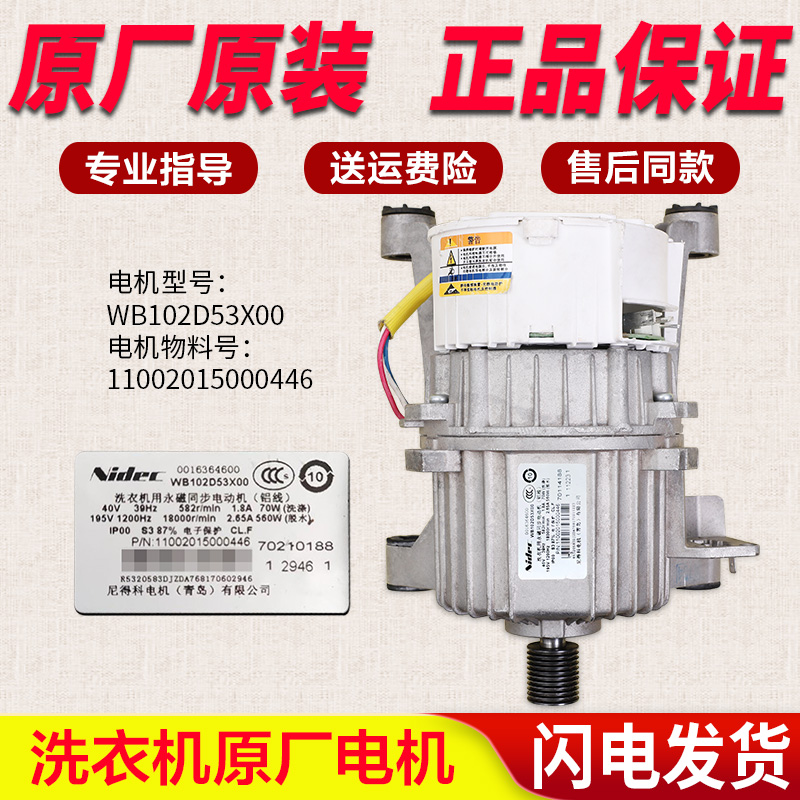 适用小天鹅滚筒洗衣机TG90-1422WIDG变频电机主板 11002015000446